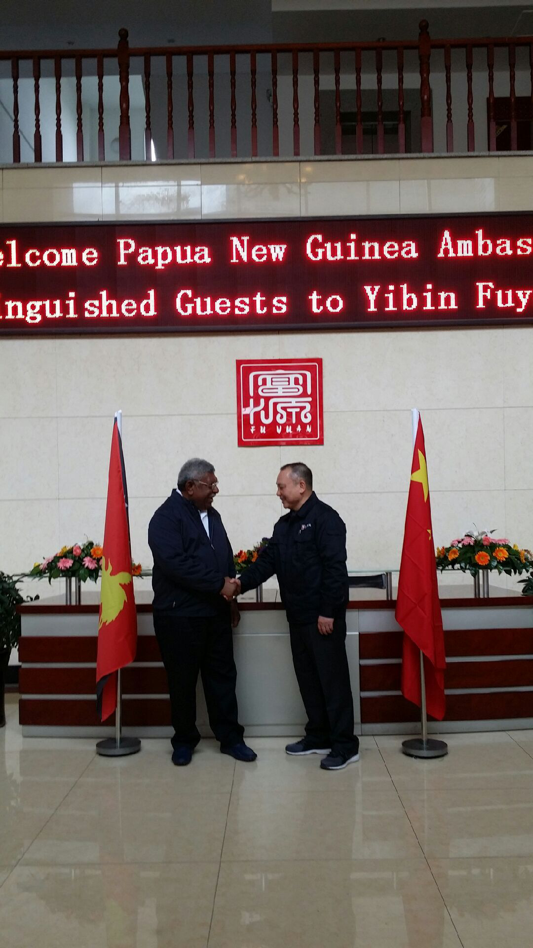 巴新大使梅羅先生來(lái)廠考察